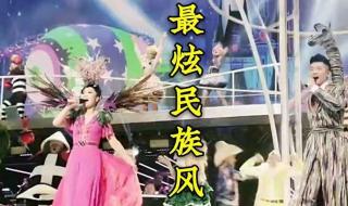 最炫民族风各种版本 最炫民族风各种版本