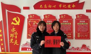 警察节祝福语八个字