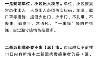 西安解封最新消息 西安解封最新消息