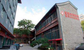 北京同仁堂中医医院 北京同仁堂中医医院