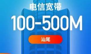 珠海电信宽带资费