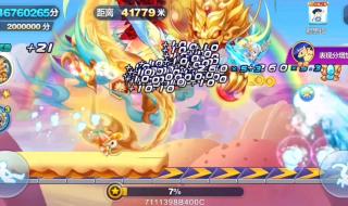 天天酷跑更新内容