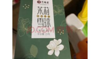 送给妈妈的茉莉花 送给妈妈的茉莉花