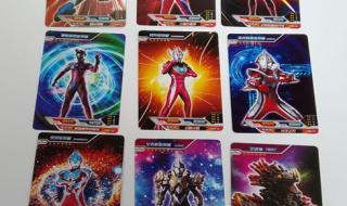 最值钱奥特曼卡片