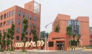 五年制大专学校 五年制大专学校