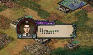 三国志9剧本 三国志9剧本