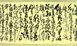 滚滚长江东逝水书法