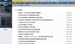 华南理工大学教务处 华南理工大学教务处