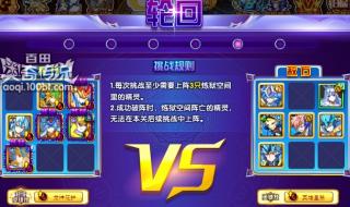 奥奇传说修尔怎么打