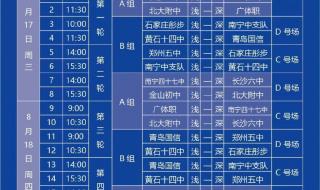 cba总决赛日期时间