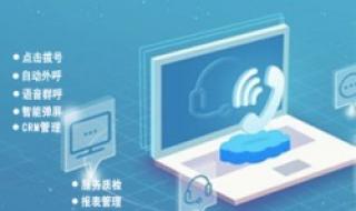 ip网络电话 ip网络电话